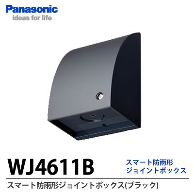 楽天市場】【日東工業】キー付耐候プラボックス（屋根付)OPK18-35A