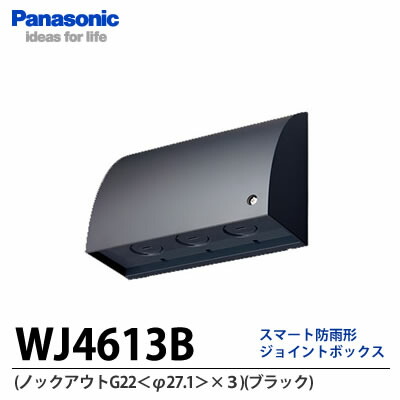 楽天市場】【Panasonic】スマートデザインシリーズWHMボックス