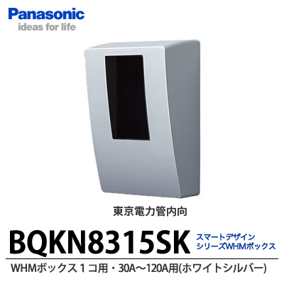 楽天市場】【Panasonic】スマートデザインシリーズWHMボックス 2