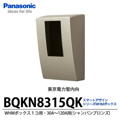 WHMボックス2コ用30-120A用ブラック 楽天市場】【Panasonic】スマートデザインシリーズWHMボックス 2