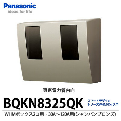 楽天市場】【Panasonic】スマートデザインシリーズWHMボックス 2