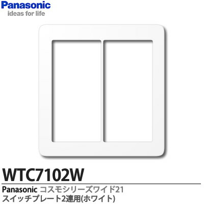 Panasonic - 配線器具　コスモシリーズ　スイッチ コンセント プレート セット 未開封 楽天市場】パナソニック スイッチ＋コンセントプレート コスモ
