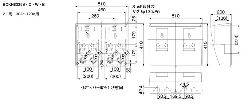 【Panasonic】スマートデザインシリーズWHMボックス 2コ用東京電力管内向け30A~120A用 ブラックBQKN8325BK|電材PROショップ Lumiere