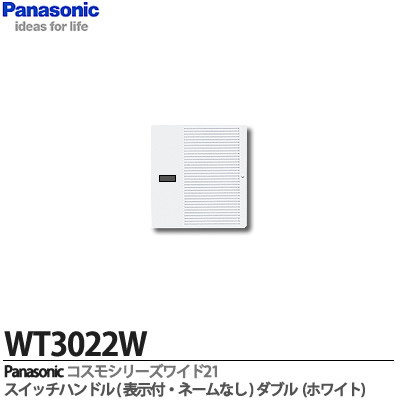楽天市場】【Panasonic】コスモシリーズワイド21配線器具スイッチ