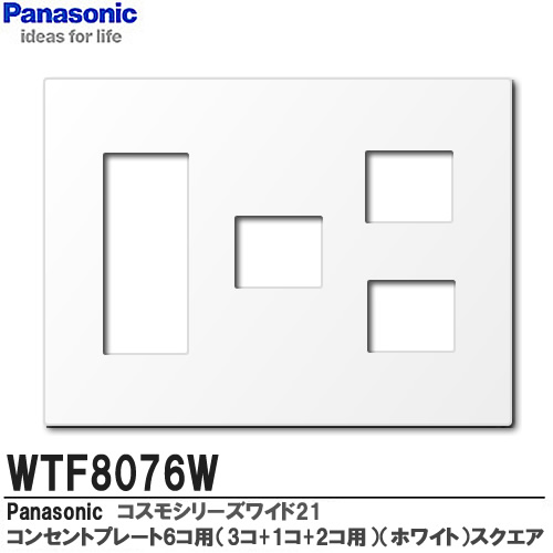 っておりま】 WTV6275S1 グレーシアシリーズ コンセント用プレート 3コ