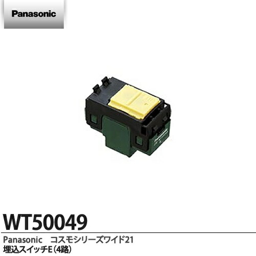 パナソニック(Panasonic) ワイド プレート WT8102W wyw801m 楽天市場】パナソニック スイッチプレート コスモシリーズワイド