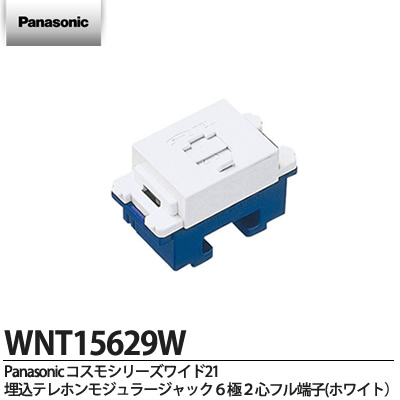 楽天市場】【Panasonic】コスモシリーズワイド21配線器具埋込テレホン 