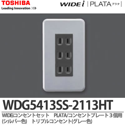 【コンセントページ】 楽天市場】【TOSHIBA】WIDEiコンセントセットダブルコンセント