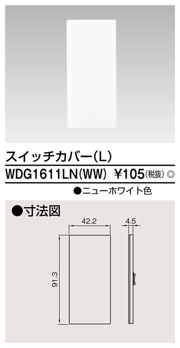 楽天市場】【Panasonic】スマート防雨形ジョイントボックス(ホワイト) WJ4611W : 電材PROショップ Lumiere