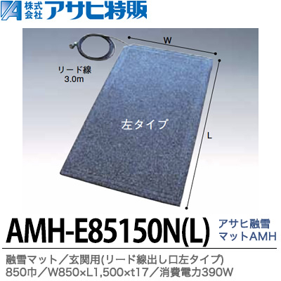 楽天市場】【北海道ゴム工業所】電気式融雪ゴムマットソーヒーター玄関