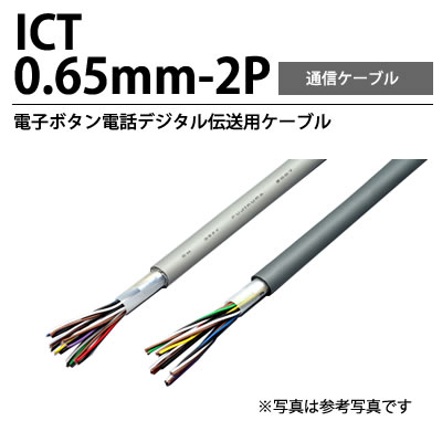 楽天市場】【日本製線】カテゴリ5e U/UTPケーブル0.5mm 4対 環境配慮型 