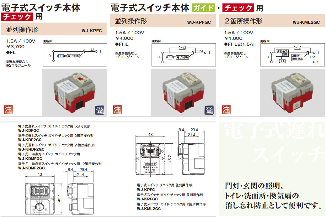 パナソニック コスモシリーズワイド21 埋込換気扇遅れ停止スイッチ 換気扇専用 遅れ停止 スイッチ 照明スイッチ 2箇所操作形 ほたるスイッチb Wtc53516w Wtc53516w Panasonic オールライト Yahoo 店 通販 Yahoo ショッピング