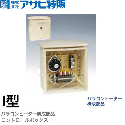 楽天市場】【アサヒ特販】パラコンヒーター構成部品コントロール