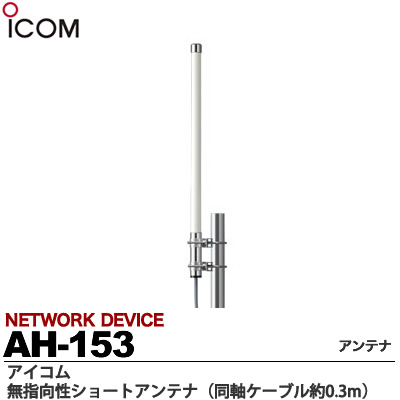 長距離無線通信ユニット寒冷地対応アンテナ内蔵/2.4GHz 帯ビル間通信