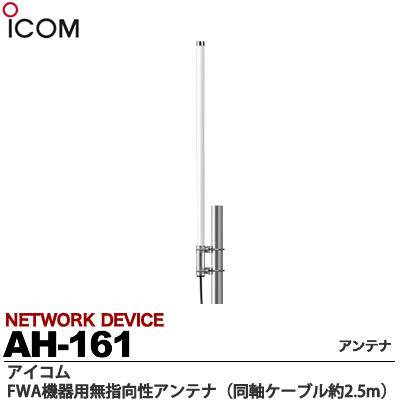 暖色系 長距離無線通信ユニット寒冷地対応アンテナ内蔵/2.4GHz 帯ビル