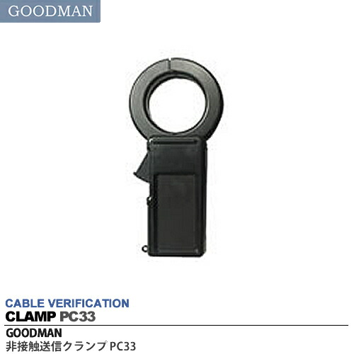 楽天市場】【GOODMAN】グッドマンケーブル探索機パワートレースPTR600 ...