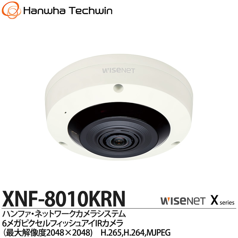 楽天市場 Hanwha Techwin ハンファ ネットワークシステム6メガピクセル フィッシュアイirカメラ 最大解像度48 48 H 265 H 264 Mjpegxnf 8010krn メーカー直送 電材proショップ Lumiere