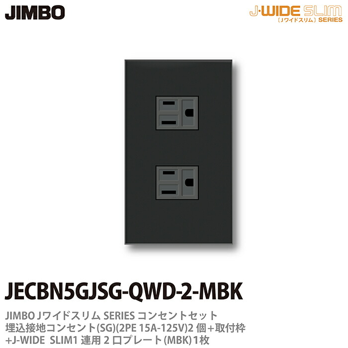 【最終値下げ】JIMBO 2EETコンセント　50個セット② imgrc0076923239.jpg