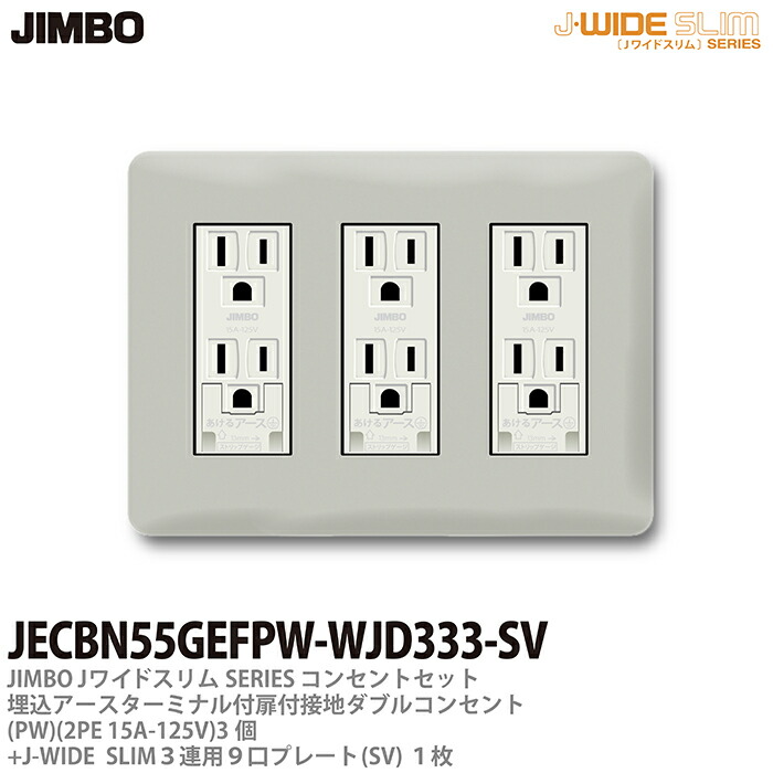 【最終値下げ】JIMBO 2EETコンセント　45個セット imgrc0077046926.jpg
