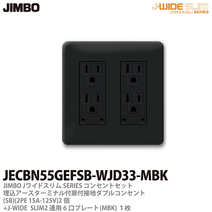 【最終値下げ】JIMBO 2EETコンセント　50個セット② imgrc0077047009.jpg