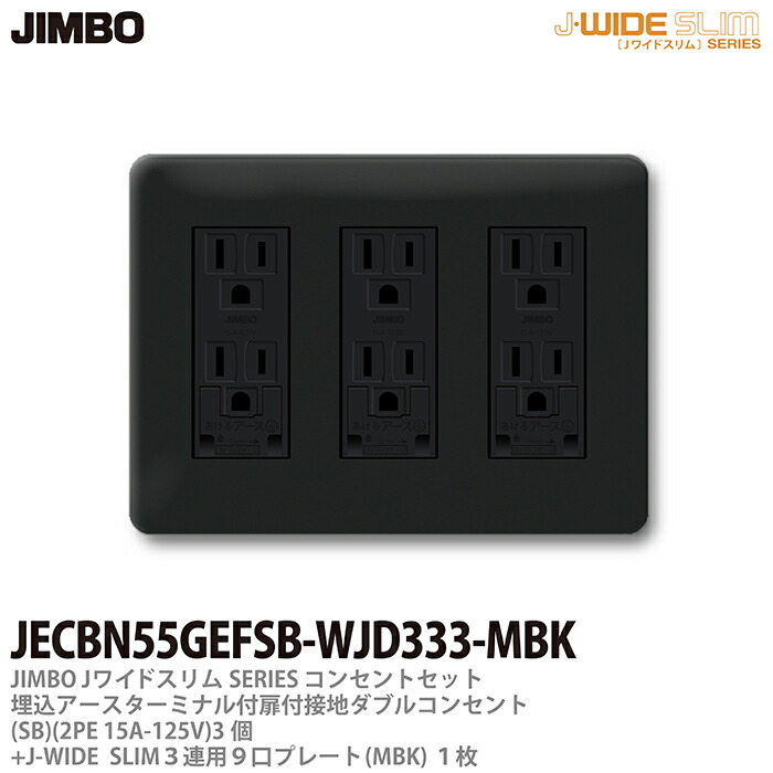 【最終値下げ】JIMBO 2EETコンセント　45個セット imgrc0076923909.jpg
