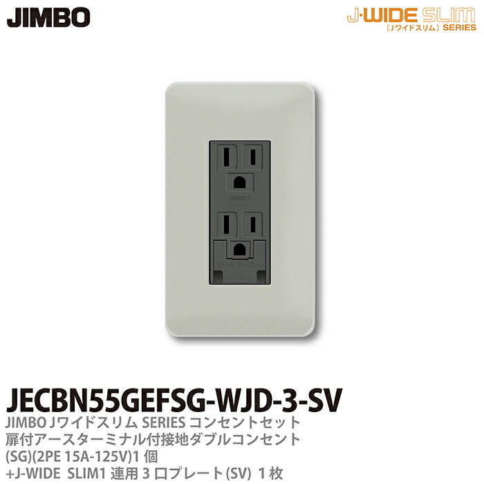 【最終値下げ】JIMBO 2EETコンセント　45個セット imgrc0077046926.jpg