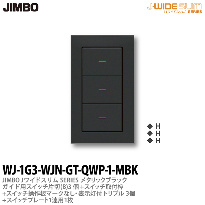 【楽天市場】【JIMBO】神保電器J-WIDE SLIM（スイッチ 