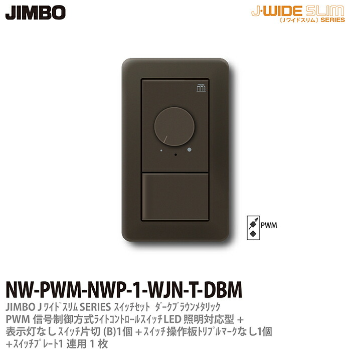 \u003cBR\u003e【JIMBO】\u003cBR\u003eJ-WIDE SLIM\u003cBR\u003eメタリックスリム\u003cBR\u003e点火装置取り締まる組合わせ仕掛けるPWM交通信号取り締まる遣りくち点火装置取り締まる+片切取り替えっこ1個+取りまわし板トリプル目じるしなし見せびらかす灯なし1個+取り替えっこ一皿1連用1枚\u003cBR\u003eうす暗い赤銅色\u003cBR\u003eNW-PWM-NWP-1-WJN-T-DBM