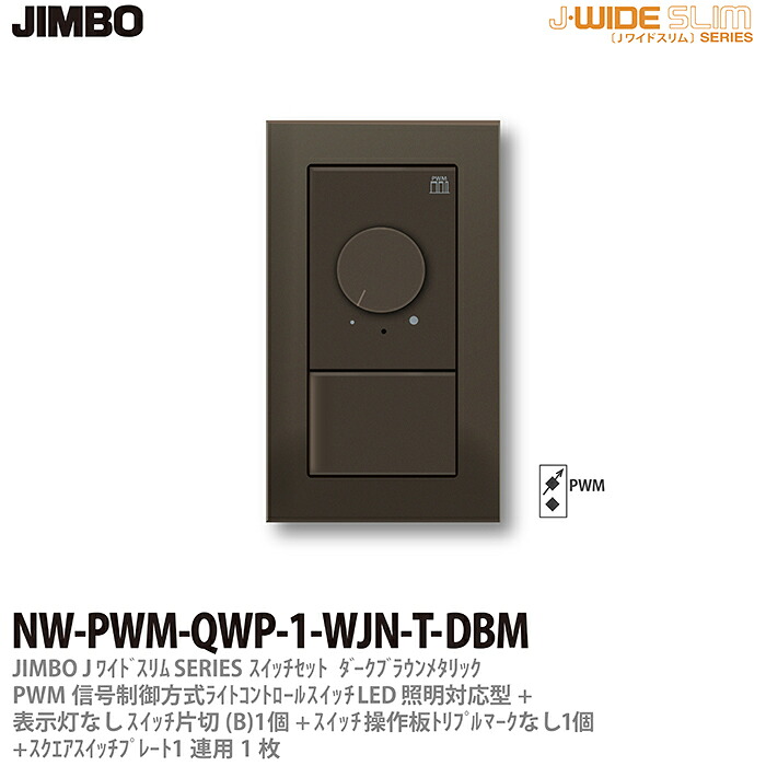 \u003cBR\u003e【JIMBO】\u003cBR\u003eJ-WIDE SLIM SQUAER\u003cBR\u003eメタリックスリム\u003cBR\u003e組合わせ仕掛けるPWM交通信号取り締まる遣りくち点火装置取り締まる+片切取り替えっこ1個+取りまわし板トリプル目じるしなし見せびらかす灯なし1個+取り替えっこ一皿1連用真四角1枚\u003cBR\u003eうす暗い赤銅色\u003cBR\u003eNW-PWM-QWP-1-WJN-T-DBM