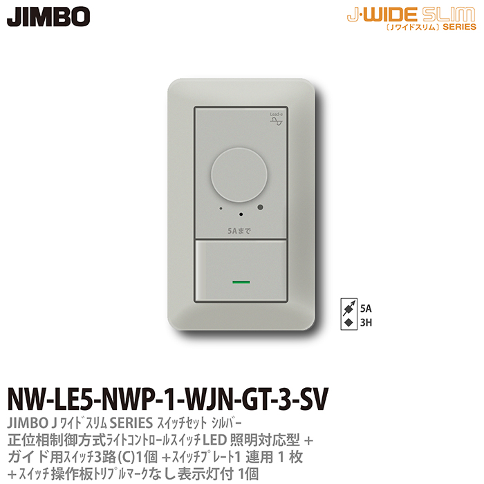 神保 埋込ライトコントロール＋3路スイッチセット NKW-RTE2S3G PW - その他