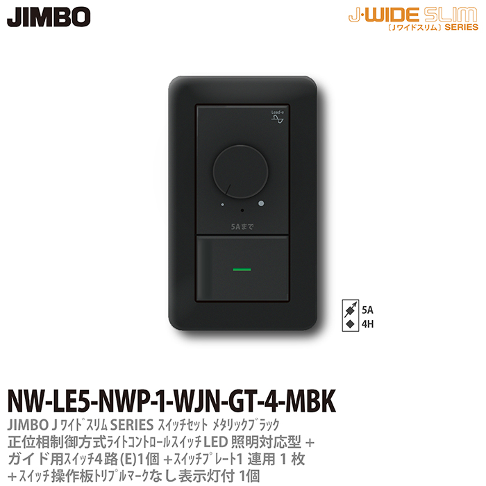 売り込み 良好品 J-WIDE SLIMメタリックスリムライトコントロール組合わせセット正位相制方式ライトコントロール ガイド用4路スイッチ1個 操作板トリプルマークなし表示灯付1個 スイッチプレート1連用1枚ブラックNW-LE5-NWP-1-WJN-GT-4-MBK 2020.fif.art.br 2020.fif.art.br