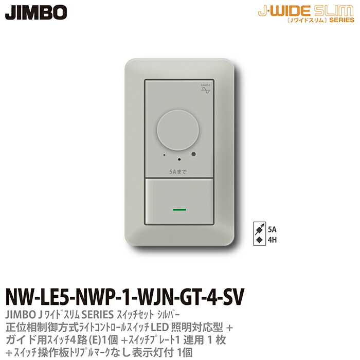 神保電器 ＮＷＰ−３（ＳＶ） J・ＷＩＤＥ ＳＬＩＭシリーズ スイッチプレート ３連用 シルバー色 fK7T3F06kB, 照明部品、パーツ -  www.juwelier-preuss.de