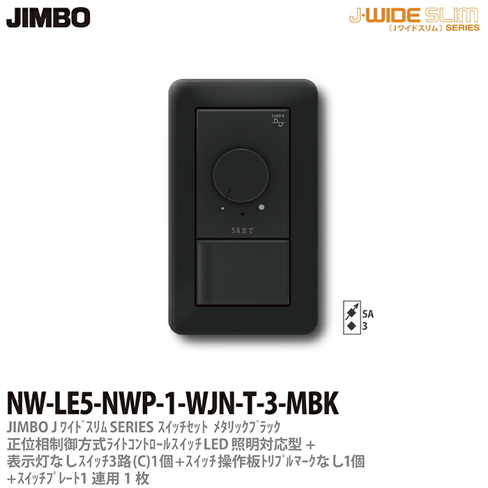 最終値下げ！【新品未使用】正位相制御方式埋込ライトコントロール3路スイッチ　2個 Amazon.co.jp: 神保電器 NKWライトコントロール 正位相制御方式