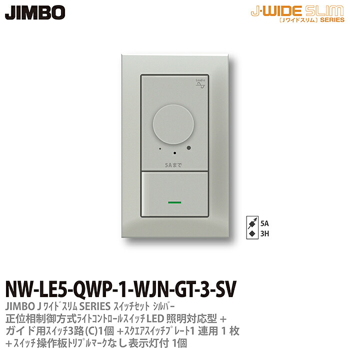 \u003cBR\u003e【JIMBO】\u003cBR\u003eJ-WIDE SLIM\u003cBR\u003eメタリックスリム\u003cBR\u003e点火装置取り締まる組合わせ仕掛ける正位相数学制遣りくち点火装置取り締まる+お引き回し用３路取り替えっこ1個+取りまわし板トリプル目じるしなし見せびらかす灯付1個+取り替えっこ一皿1連用1枚\u003cBR\u003eしろがね色\u003cBR\u003eNW-LE5-QWP-1-WJN-GT-3-SV