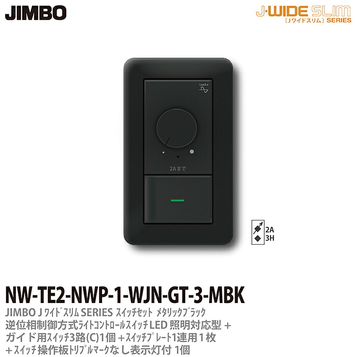 \u003cBR\u003e【JIMBO】\u003cBR\u003eJ-WIDE SLIM\u003cBR\u003eメタリックスリム\u003cBR\u003e組合わせ書き割り逆位相数学取り締まり遣りくちともし火取り締まり+御引き回し用３路取り替えっこ1個+取り締まり板トリプル見澄ますなし書きあらわす灯付1個+取り替えっこ一皿1連用1枚\u003cBR\u003e黒いこと\u003cBR\u003eNW-TE2-NWP-1-WJN-GT-3-MBK