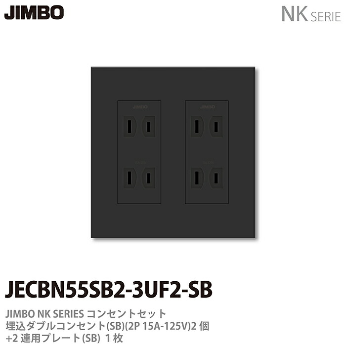 楽天市場】【JIMBO】神保電器J-WIDE SLIMシリーズメタリックスリムスイッチ+コンセントプレートスイッチ+1口NWP-S1(SV) :  電材PROショップ Lumiere