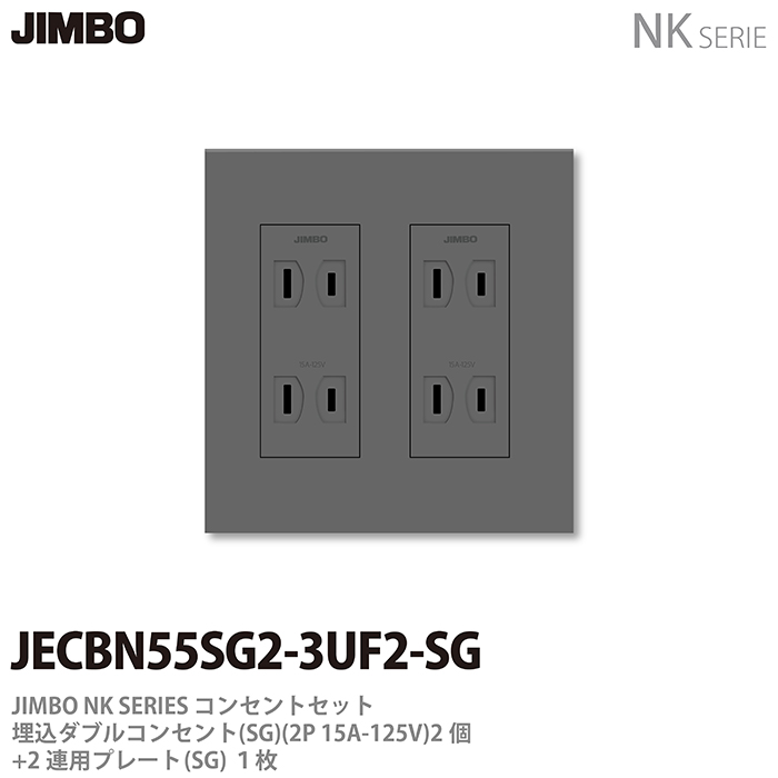 楽天市場】【JIMBO】神保電器NK SERIE家具・機器用コンセント/スイッチ 