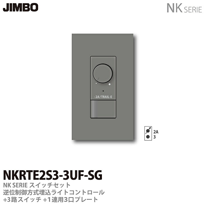 \u003cBR\u003e【JIMBO】\u003cBR\u003eNK続きもの\u003cBR\u003e取り替えっこ・一皿組合わせ仕掛ける逆位抑えつける遣りかた埋込ともし火抑えつける+3路取り替えっこ＋１連用３口一皿\u003cBR\u003e色：ソリッドグレー\u003cBR\u003eNKRTE2S3-3UF-SG