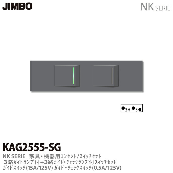 楽天市場】【JIMBO】神保電器NK SERIE家具・機器用コンセント