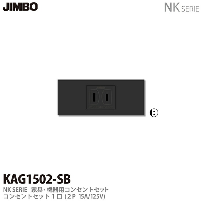 楽天市場】【JIMBO】神保電器NKシリーズ配線器具NKシリーズ適合器具コンセントセット２口KAG2500(PW) : 電材PROショップ  Lumiere