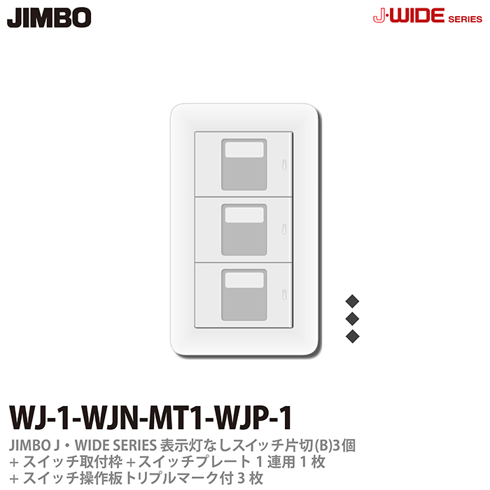 【楽天市場】【JIMBO】神保電器J-WIDE SERIESJワイドシリーズ 