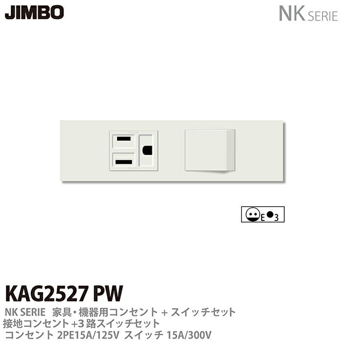 【最終値下げ】JIMBO コンセント　26個セット imgrc0076936288.jpg