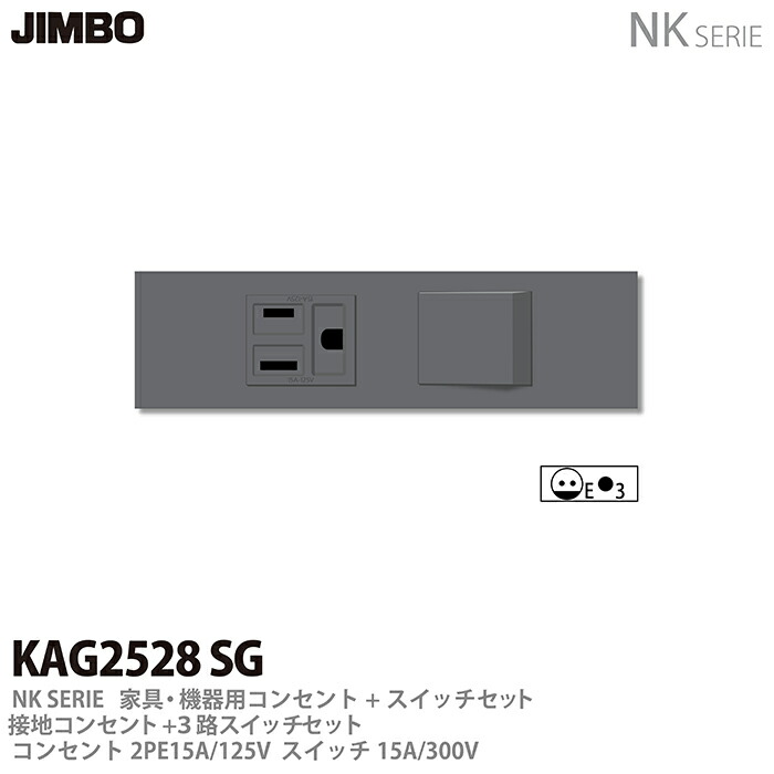 【最終値下げ】JIMBO コンセント　26個セット Amazon | 【JIMBO】神保電器 NKシリーズ 家具・機器用コンセント