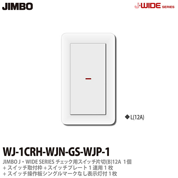 神保電気　照明スイッチ各種 NK SERIE｜神保電器株式会社