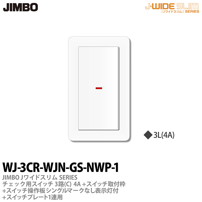 【楽天市場】【JIMBO】神保電器J-WIDE SERIESJワイドシリーズ