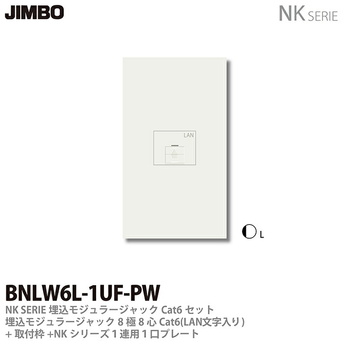 楽天市場】【JIMBO】神保電器NKシリーズ配線器具NKシリーズ適合器具 