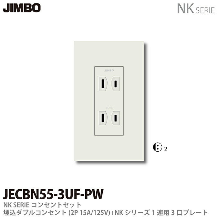 楽天市場】【JIMBO】NKシリーズスイッチ・プレート組合わせセット３路 