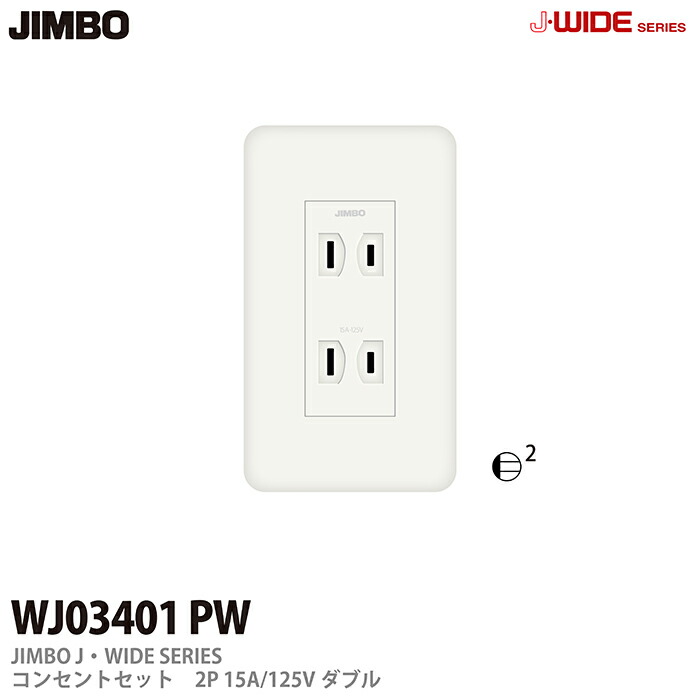 楽天市場】【JIMBO】神保電器NK SERIE家具・機器用コンセント/スイッチ 