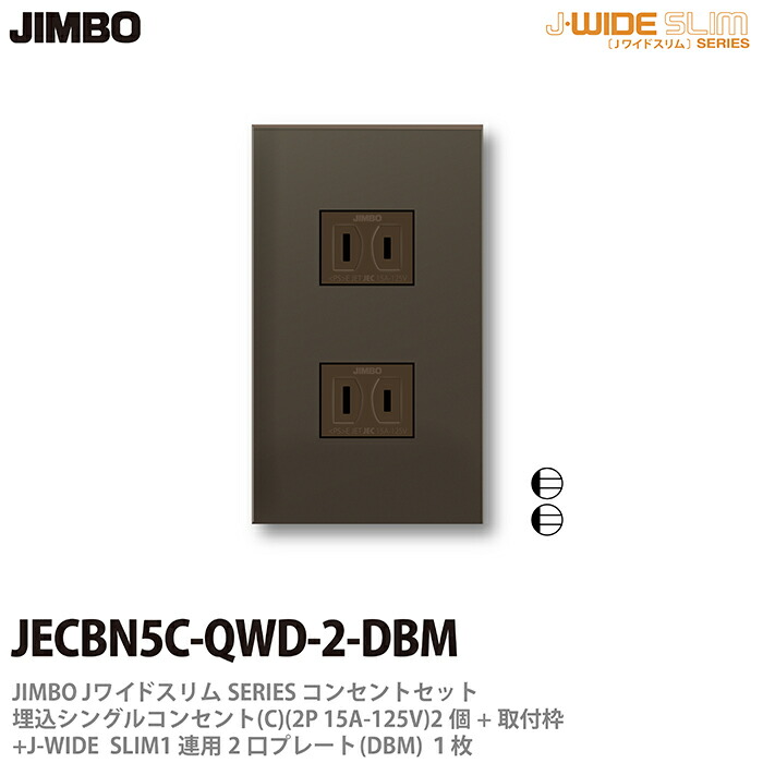 【最終値下げ】JIMBO 2EETコンセント 50個セット① imgrc0077047264.jpg