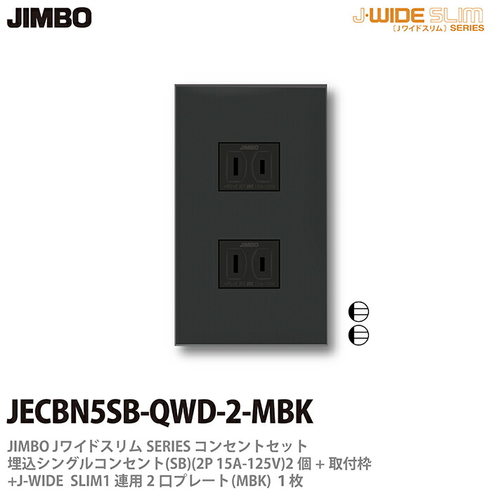 【2024福袋】 楽天市場】【JIMBO】NKシリーズコンセント・プレート組合わせ その他